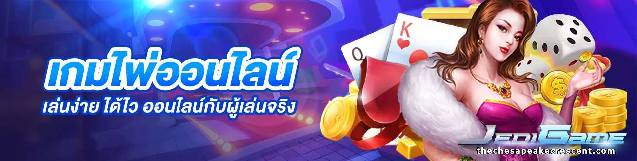 JedigameX เว็บตรง